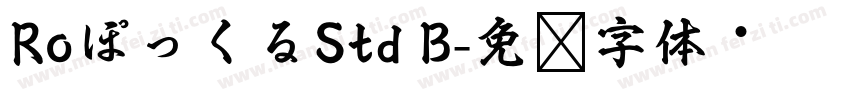 RoぽっくるStd B字体转换